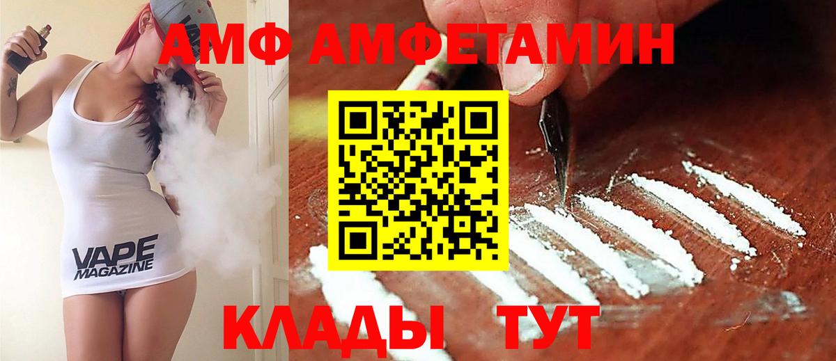 Amphetamine Premium  Вход с VPN  Ейск 