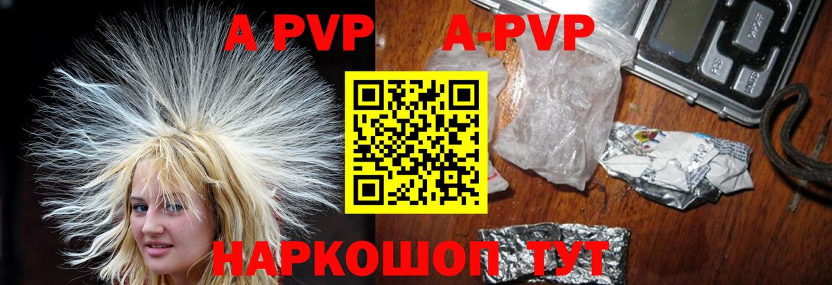 Alfa_PVP мука  Альфа ПВП Crystall  Ейск  цена   Вход с VPN  A-PVP VHQ 
