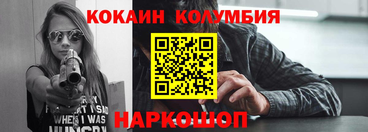 Кокаин VHQ Ейск
