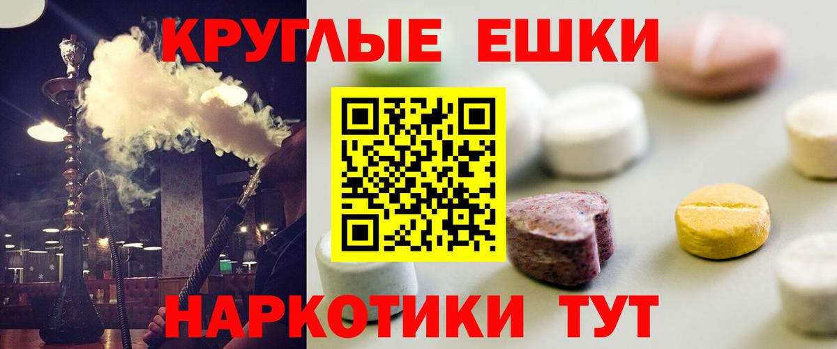 Ecstasy  Экстази 300 mg  Вход с VPN  Ейск 