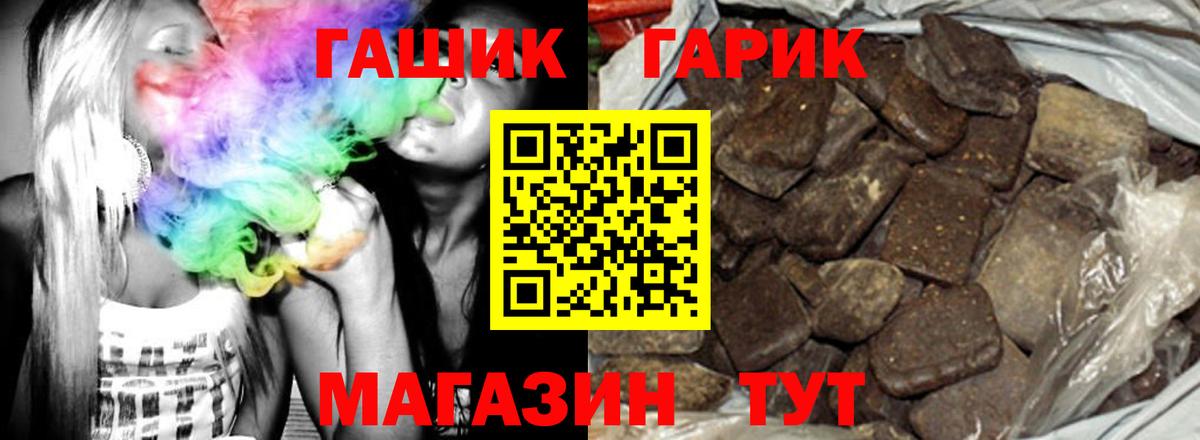 ГАШИШ хэш Ейск