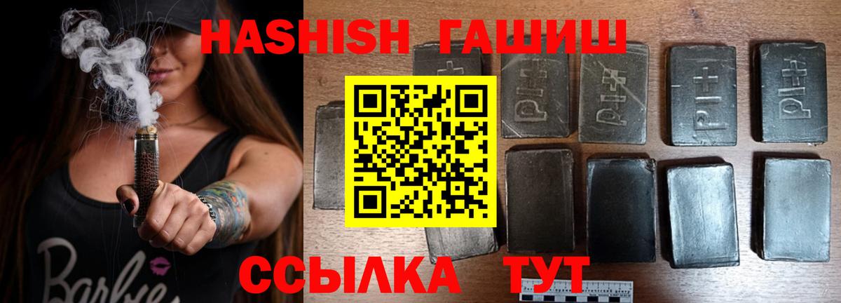 ГАШ  Вход с VPN  Ейск  Гашиш hashish  ГАШИШ хэш 