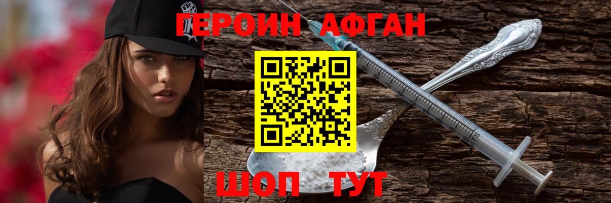 Героин гречка Ейск