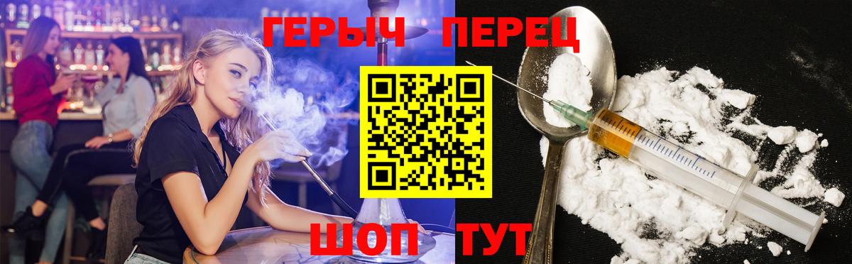 Ейск  Героин  Вход с VPN  ГЕРОИН VHQ 