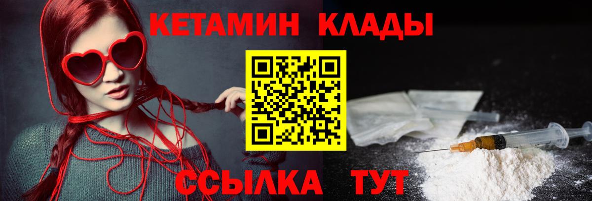 КЕТАМИН VHQ  Кетамин ketamine  Ейск  Вход с VPN 