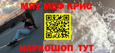 мяу мяу мука Балахна