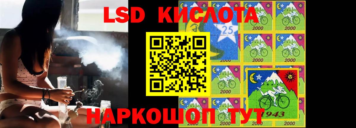 ЛСД экстази кислота Ейск