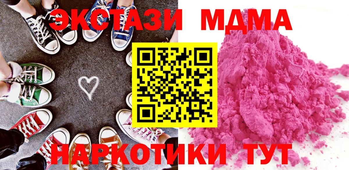 Ейск  МДМА crystal  MDMA crystal  Вход с VPN 