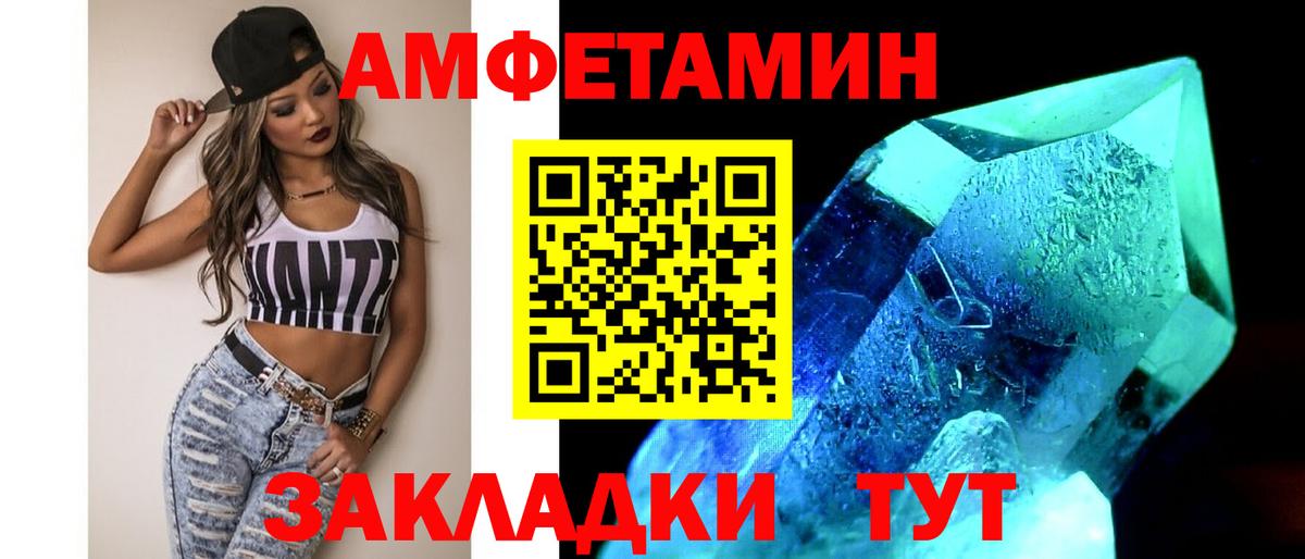 Метамфетамин витя Ейск