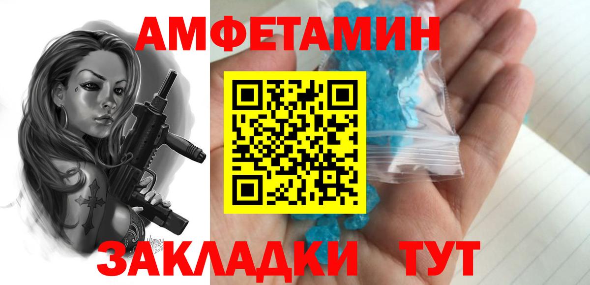 Метамфетамин кристалл  Вход с VPN  Ейск 