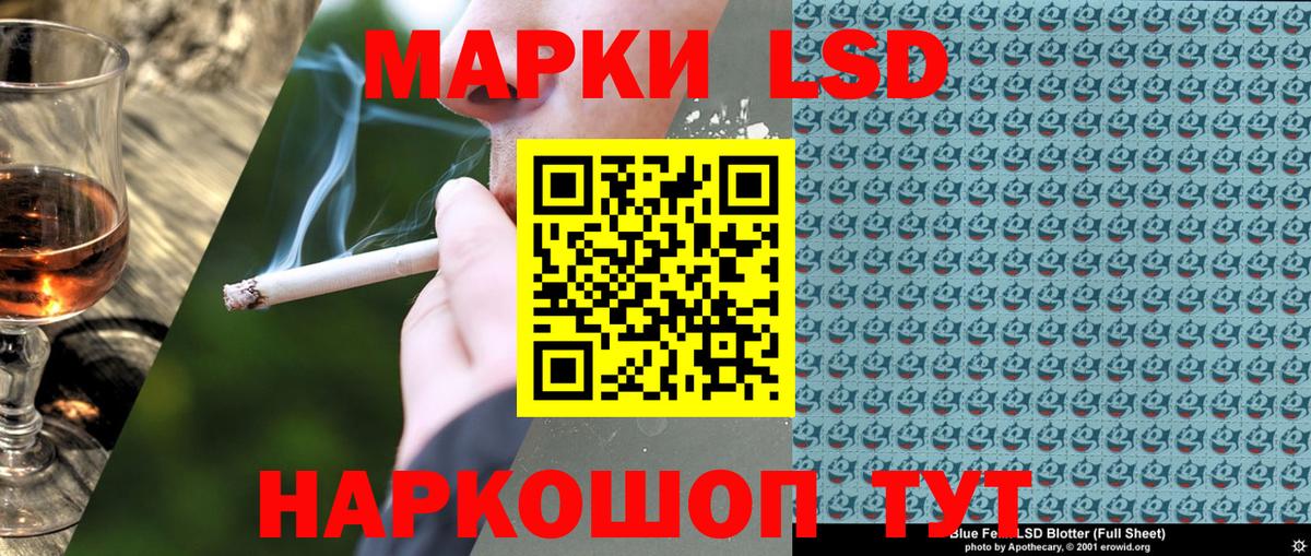 Марки 25I-NBOMe  Марки NBOMe 1,5мг  Вход с VPN  Ейск  Марки NBOMe 1,5мг 