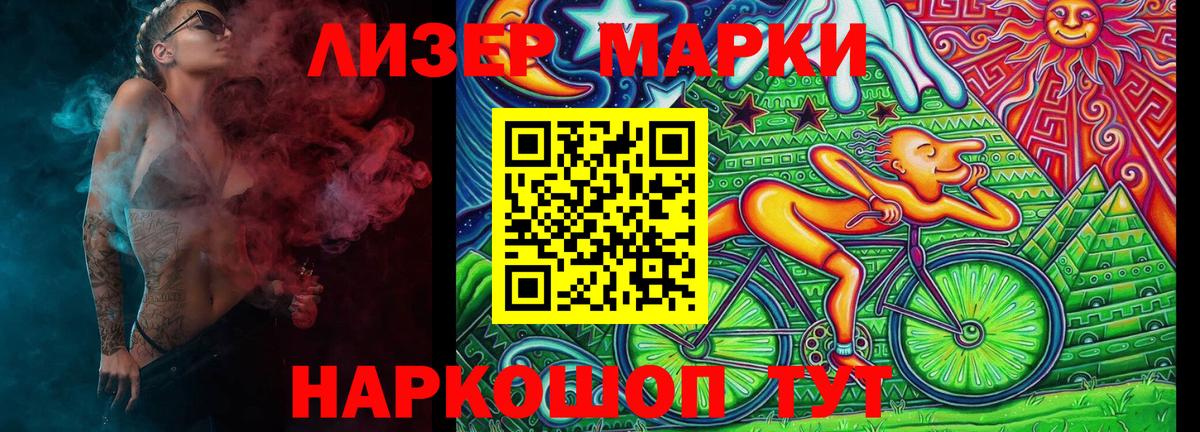 Марки N-bome 1,5мг Ейск
