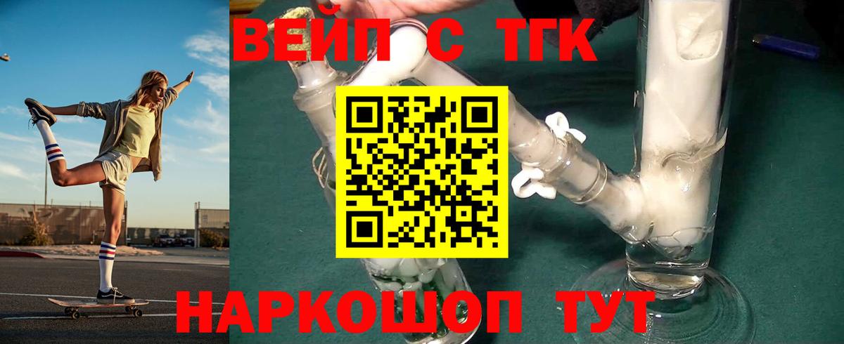 Дистиллят ТГК жижа Ейск