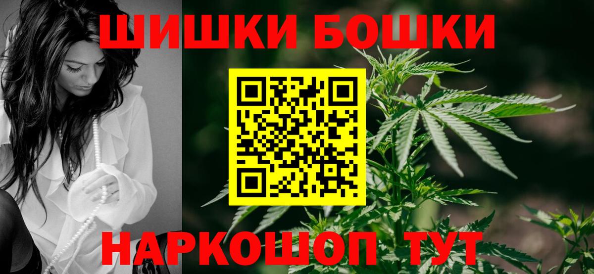 Канабис Ganja Ейск